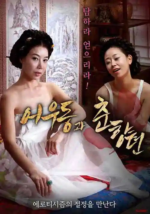小城妖怪录动漫海报