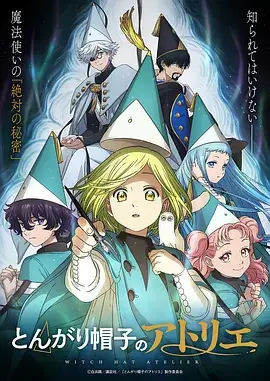 二次元侦探社动漫海报